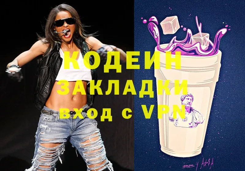 Кодеин Purple Drank  Верещагино 